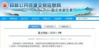 起拍价11.05亿!高新区出让稀缺居住用地,自带15班幼儿园