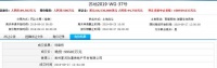 星河时代新著开发商是谁 苏州星河时代新著楼面价