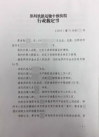 【河南案例】官司败诉，房屋被作补偿决定，事态紧急万典律师介入获满意补偿