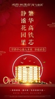 海盐鸿翔桃源府(雁飞南苑) 最新更新—售楼处详情—最新动态