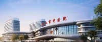 占地约128亩!商丘市中医院新院区主体工程即将开建