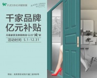 成都月星家居丨家具以旧换新 轻松省心“焕”新家！