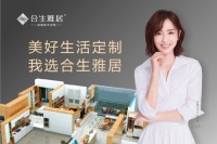 合生雅居广州融穗社区店盛大开业
