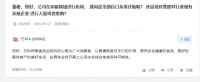 万科回应“养猪”:会考虑“从零开始“或收购等可能性