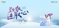 澜山望·峯上|华润置地进取级新品 众望登临