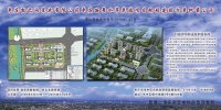 丽景水岸花园项目规划建筑方案批前公示