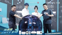 为生活提速为家居焕新，华凌速度玩家厨热套系新品发布