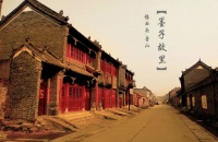 伟光汇通·花瓷古镇 |“520鲁山”抖音短视频大赛盛启!
