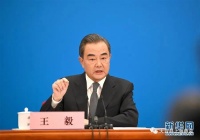 王毅记者会:谈抗疫重要启示 3个必将形容疫情后的中国