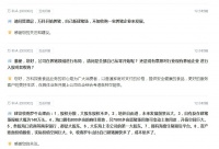 从零开始还是入股收购?万科回应布局养猪:考虑各种可能性