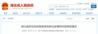 湖北高校返校时间定了