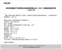 预售面积11万方!观山湖区919套新房源获批入市