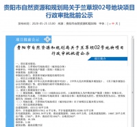 最新!兰草坝02号地块项目(城市综合体)未来将这样建....