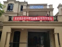 美亚食品级不锈钢管黄石现场交流会