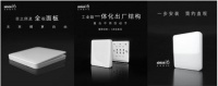 Simon西蒙电气i6全面板开关| 开关行业新品类