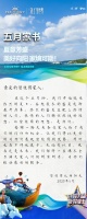 碧桂园北海阳光|五月家书 美好向阳