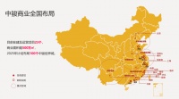 河源中骏世界城招商启动大会5月30日盛大启航