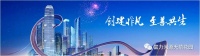 富力天禧花园展厅5月29日盛大绽放!首期推售两梯三户小高层