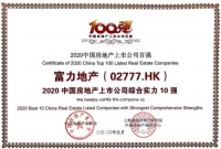 富力地产：业绩平稳增长，城市更新持续发力