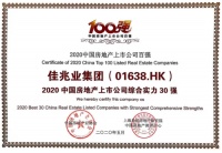佳兆业集团：持续筑牢高质量发展赛道