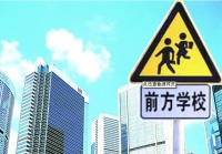 城市发展 教育先行|学区房凉了,教育地产却依旧是家长的最爱!