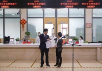 贵州省自然资源厅:精简流程 21天高效办证