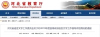 河北15县(市、区)获通报表扬!张家口这里被表扬!