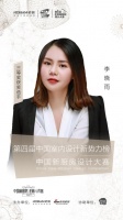 老板电器中国新厨房设计大赛三等奖获得者——李晓雨
