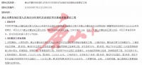 唐山这个现代农业园区项目基础设施正在招标