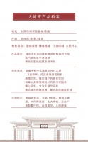 院与君说【门簪】| “门当户对”看门簪 古建之衔的秘密