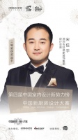 老板电器中国新厨房设计大赛三等奖获得者——宋佳宇