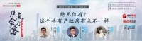 焦点会客厅 | 绝无仅有?这个共有产权房有点不一样
