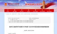 闽清这些农用地将转为建设用地 涉及这个镇