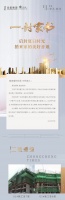 中丞时代·天境丨一封家书!启封夏日时光,捎来家的美好音讯