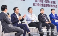 中国物业上市公司高峰论坛