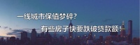 社科院院长帮“改善型刚需”提了俩建议,可惜……