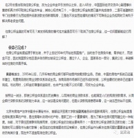 住房公积金改革怎么改 代表委员们隔空辩上了