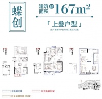 中梁大理壹号院 准现房火热发售 建面约167㎡上叠户型推荐