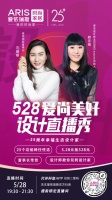 爱依瑞斯25周年感恩大放价，多重优惠免单大奖等你来！
