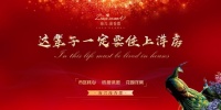 渭南主城区绝版洋房 别致景观打造高阶活力人居