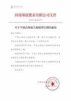 领创大地城丨涨价在即!欲购从速,即买即升值!