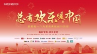 融创文旅致敬抗疫工作者 启动“欢乐无价”计划