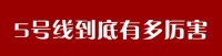昆明最牛地铁线! 沿线都是富人区房价超2万已成常态