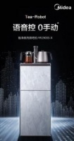 一句话召唤懂你的茶吧机