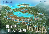 惠州大亚湾别墅【合生滨海城】位置-电话-均价优惠