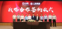 中骏集团战略携手三巽集团 拟开展多领域深度合作
