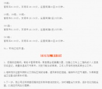 山海关公交车已全面恢复运行!