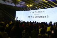 阅尽繁华终归玺悦|金鼎·玺悦全国巡回发布会(成都站)圆满落幕