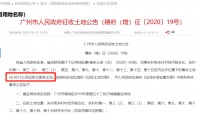 科教城再征地超1020亩,将新建一所高校和公办初中