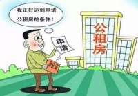 襄阳公租房如何申请、何时摇号、能换租吗、怎么购买住建部门回应